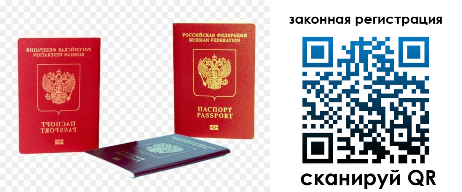 временная регистрация законно в Хабаровском крае